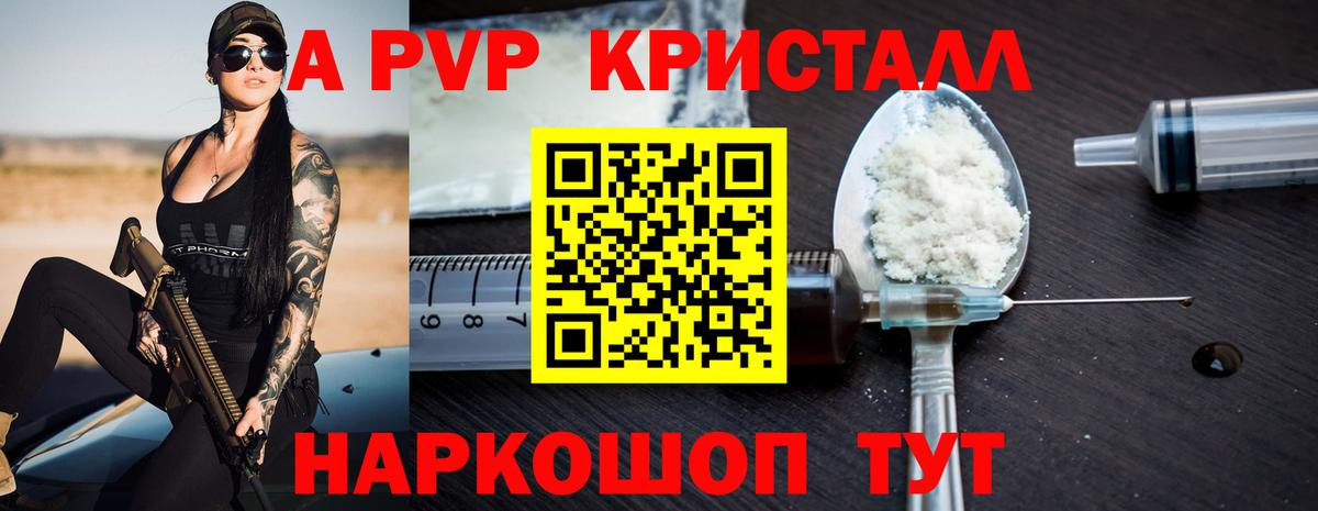 Alpha-PVP СК КРИС Касимов