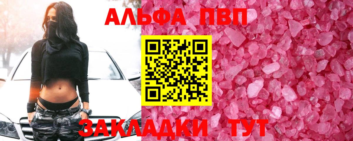 Касимов  Альфа ПВП СК КРИС  Вход с VPN 