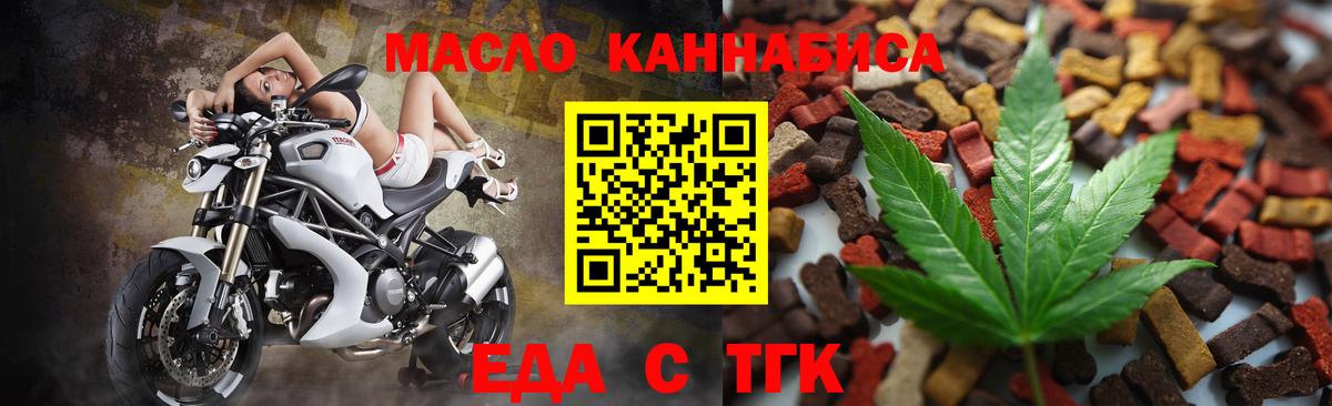 Касимов  Cannafood конопля  Вход с VPN 