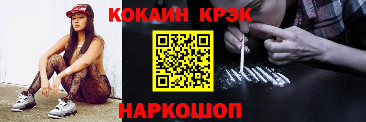 Касимов  Кокаин Колумбийский  Вход с VPN  Cocaine Перу 