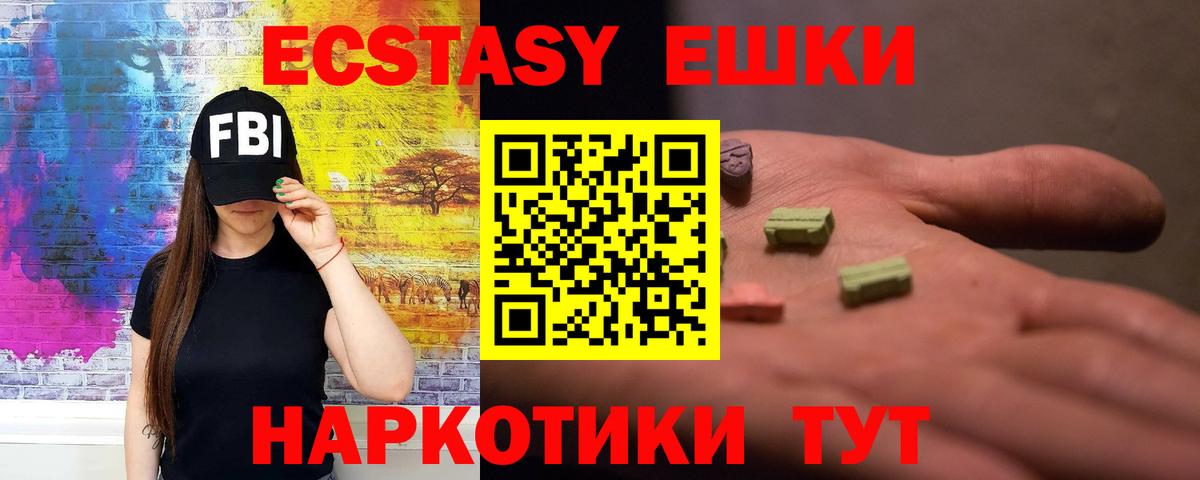 ЭКСТАЗИ  Экстази 99%  Вход с VPN  Касимов  MEGA ONION  ЭКСТАЗИ круглые 