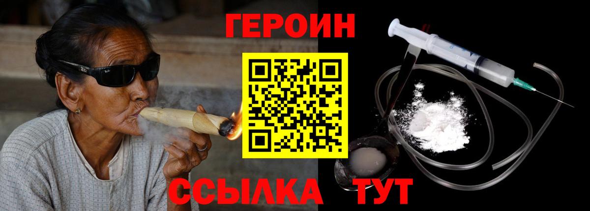 Касимов  ГЕРОИН белый  Вход с VPN 