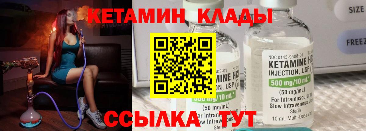 Касимов  КЕТАМИН ketamine  Вход с VPN 
