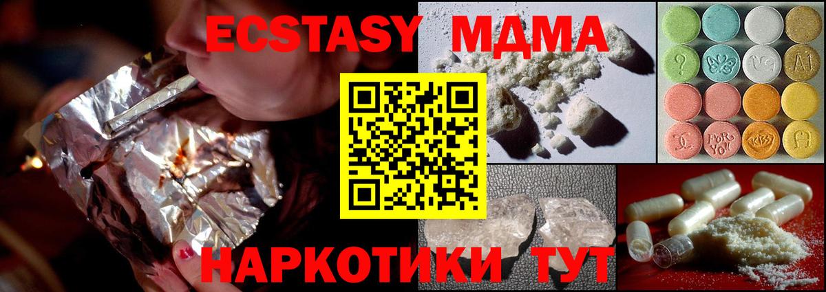 МДМА кристаллы Касимов