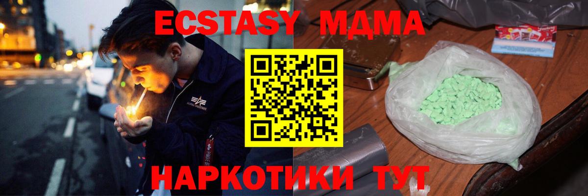 MDMA crystal  МДМА Molly  MDMA  Вход с VPN  Касимов 