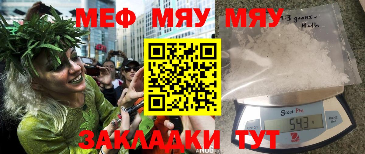 Касимов  Мефедрон VHQ  МЕФ  Вход с VPN  МЕФ мука 