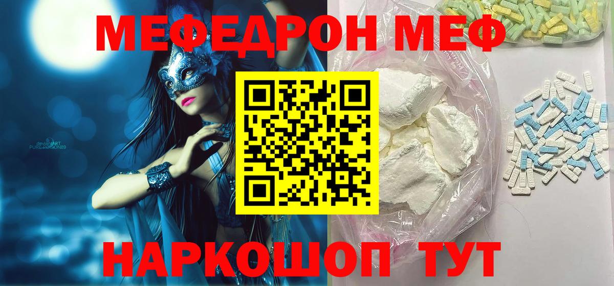 МЕФ  Касимов
