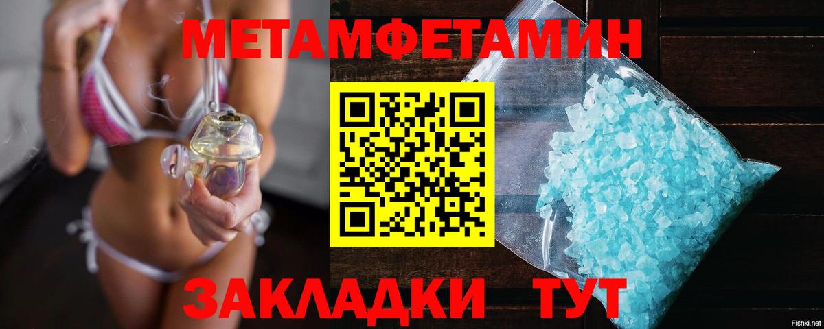 Метамфетамин  Вход с VPN  Касимов  Метамфетамин винт 