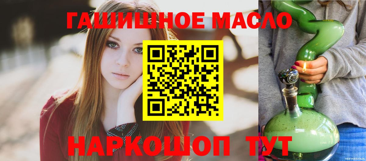 Дистиллят ТГК гашишное масло Касимов