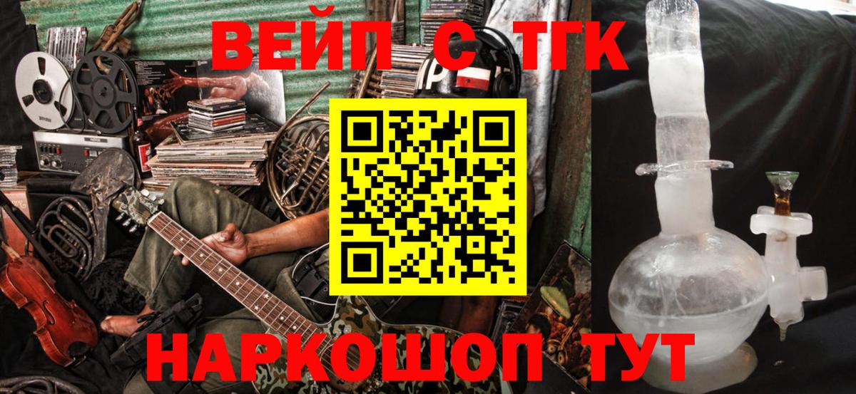 ТГК THC oil  Вход с VPN  ТГК жижа  Касимов 